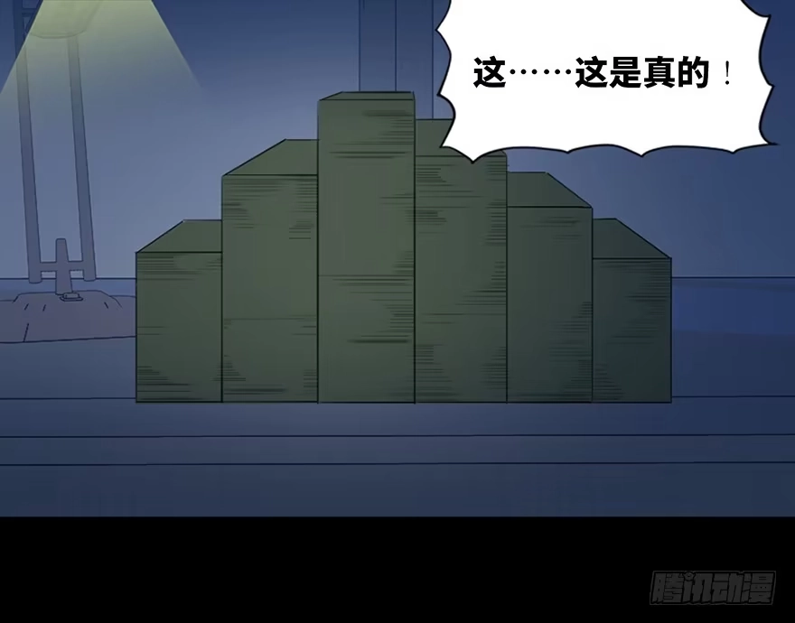《心跳300秒》第四十三话·逃 债 第49页