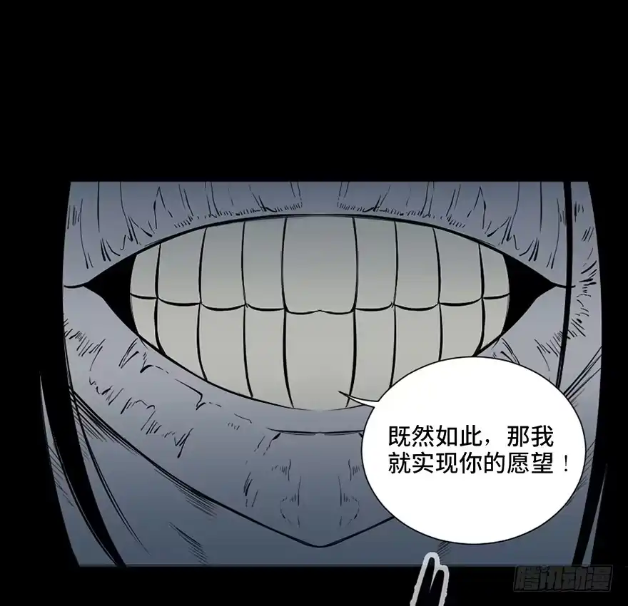 《心跳300秒》第四十三话·逃 债 第89页