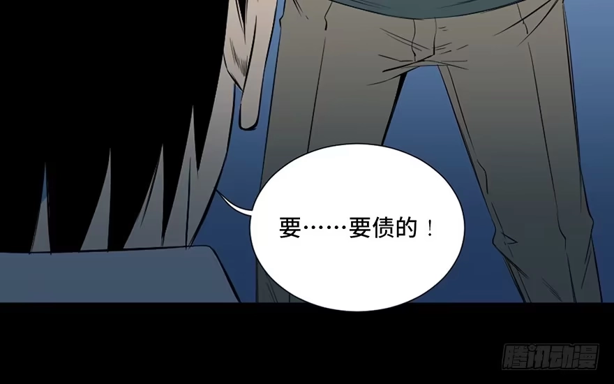 《心跳300秒》第四十三话·逃 债 第81页