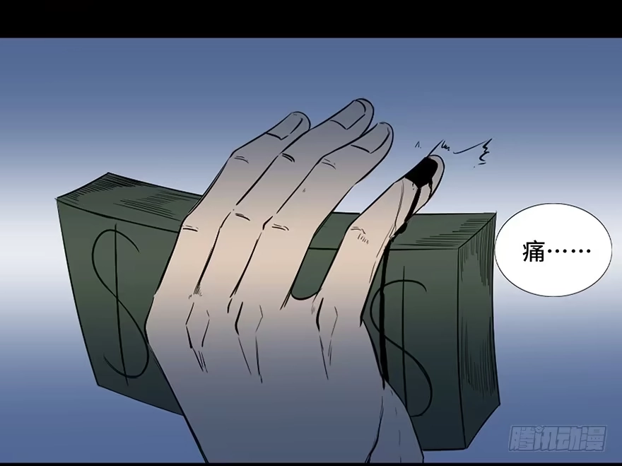 《心跳300秒》第四十三话·逃 债 第52页