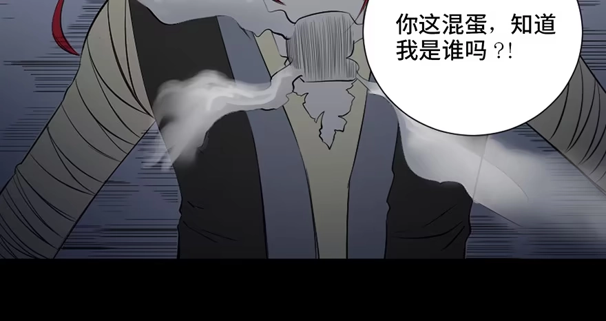 《心跳300秒》第四十三话·逃 债 第126页