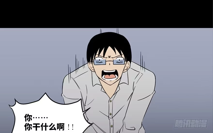 《心跳300秒》第四十三话·逃 债 第105页