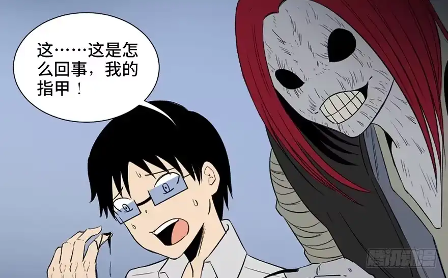 《心跳300秒》第四十三话·逃 债 第54页
