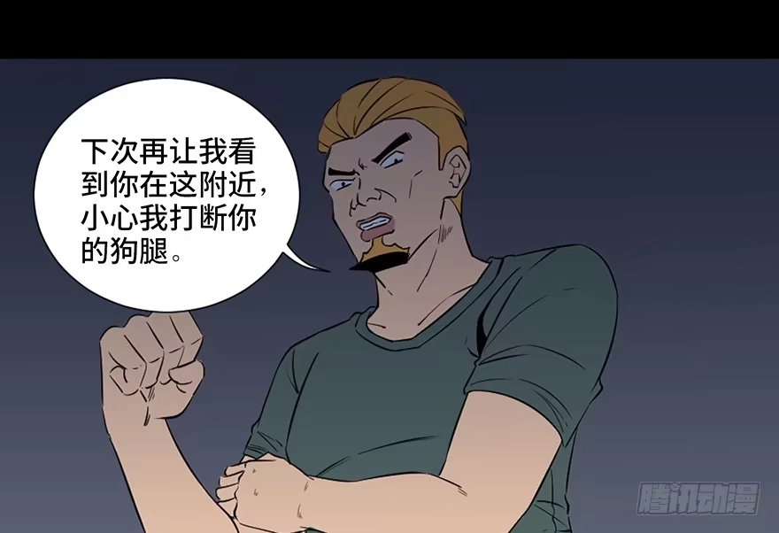 《心跳300秒》第四十三话·逃 债 第11页