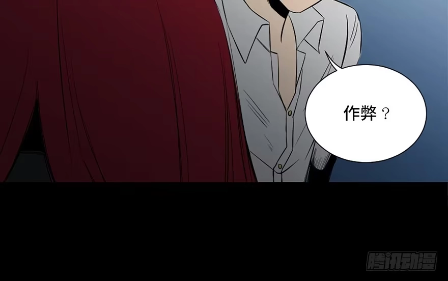 《心跳300秒》第四十三话·逃 债 第69页