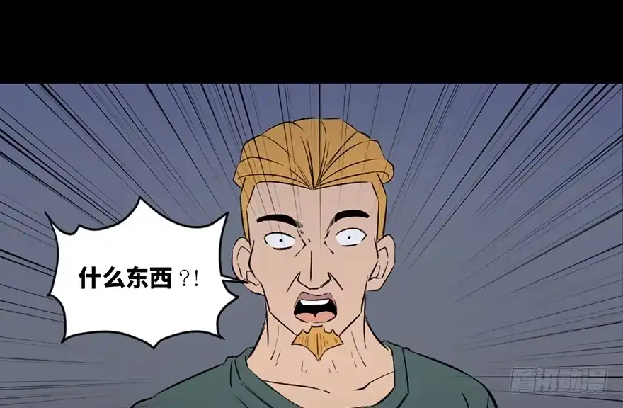 《心跳300秒》第四十三话·逃 债 第93页