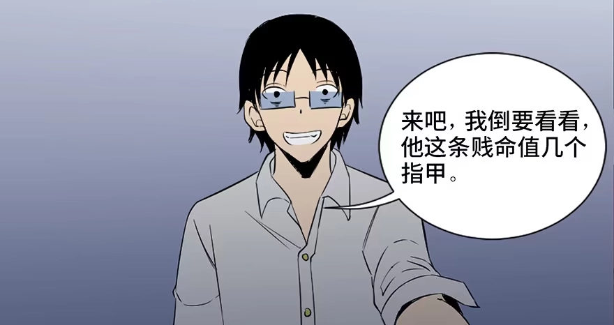 《心跳300秒》第四十三话·逃 债 第101页