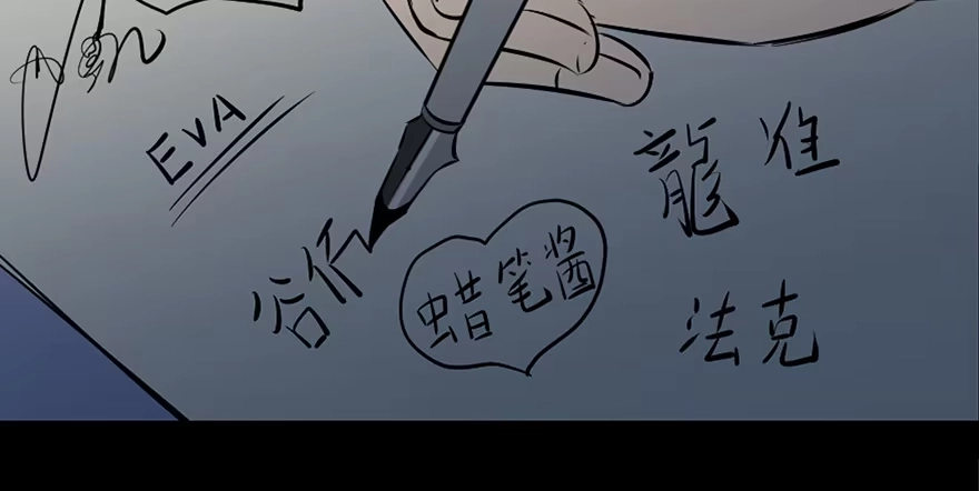 《心跳300秒》第四十三话·逃 债 第32页