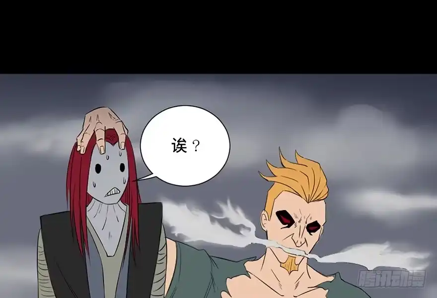 《心跳300秒》第四十三话·逃 债 第119页