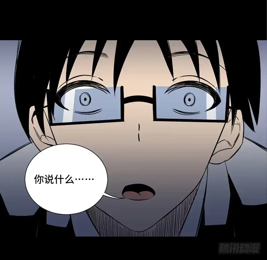 《心跳300秒》第四十三话·逃 债 第112页