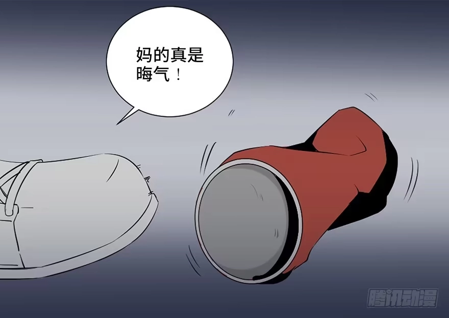 《心跳300秒》第四十三话·逃 债 第14页