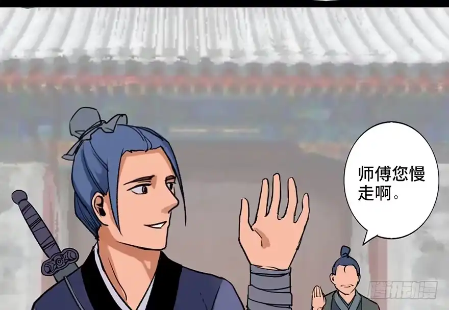 《心跳300秒》第四十四话·梦 魇 第46页