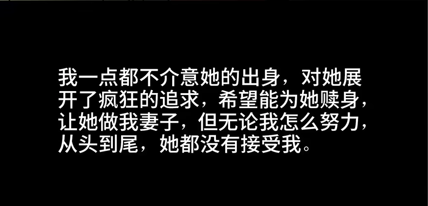 《心跳300秒》第四十四话·梦 魇 第31页
