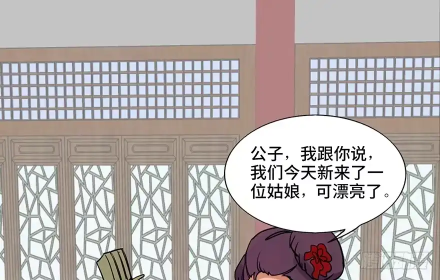 《心跳300秒》第四十四话·梦 魇 第20页