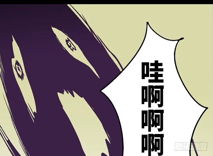 《心跳300秒》第四十四话·梦 魇 第97页