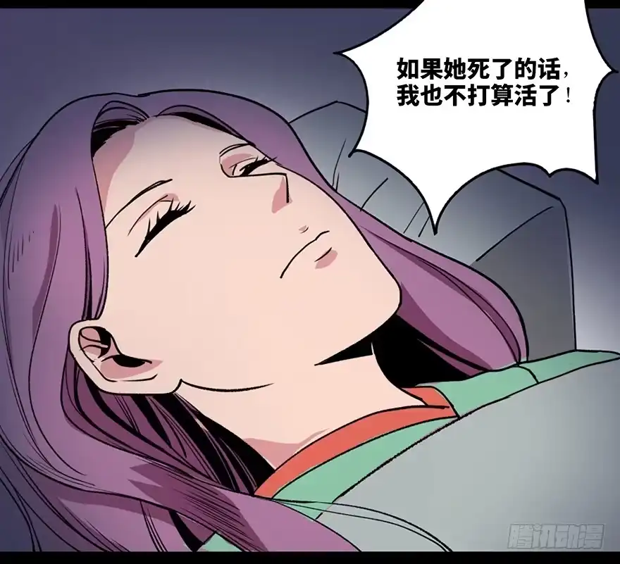 《心跳300秒》第四十四话·梦 魇 第11页
