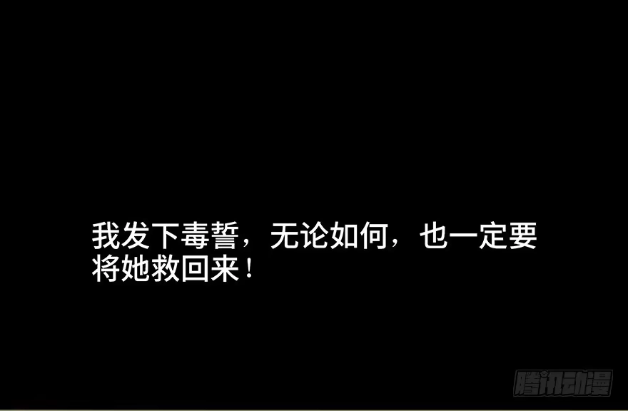 《心跳300秒》第四十四话·梦 魇 第41页