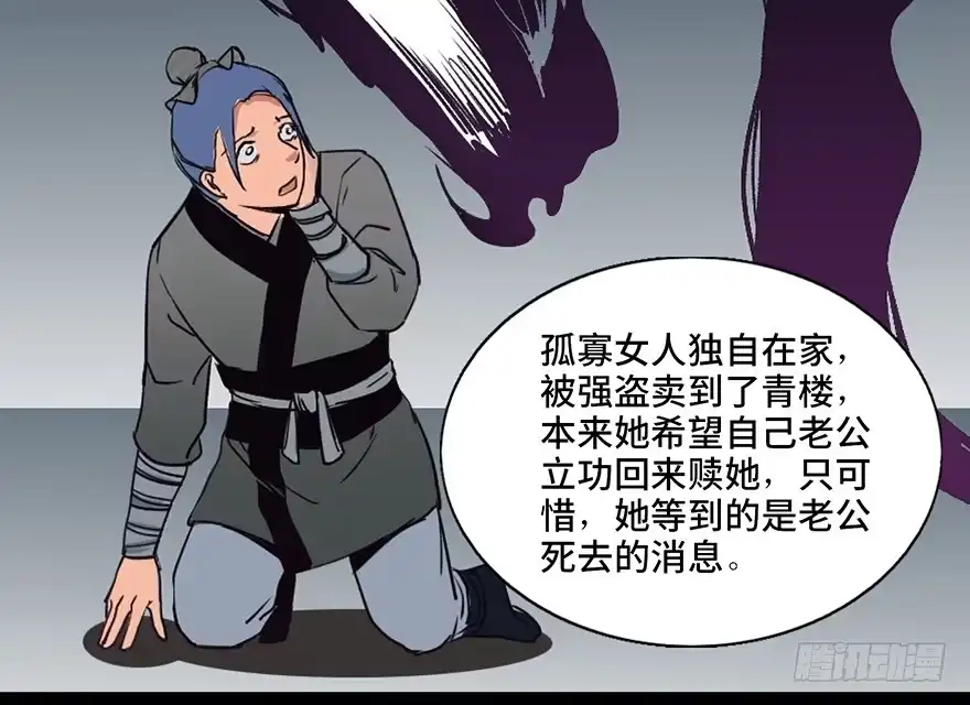 《心跳300秒》第四十四话·梦 魇 第121页