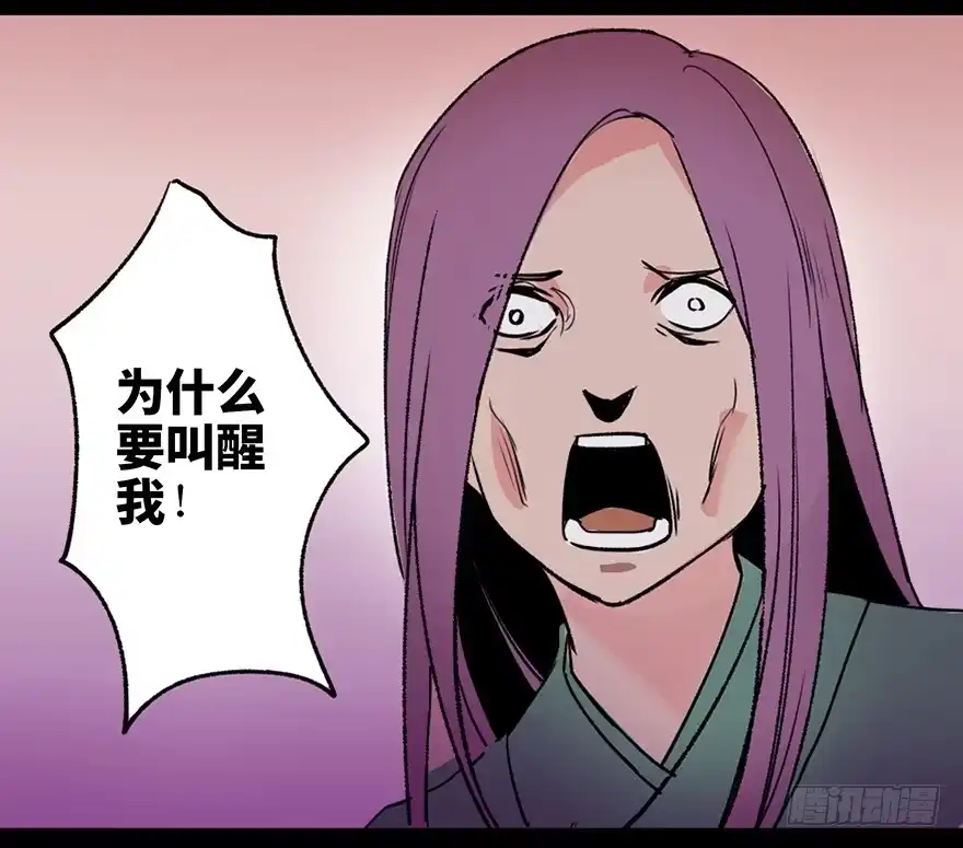 《心跳300秒》第四十四话·梦 魇 第114页