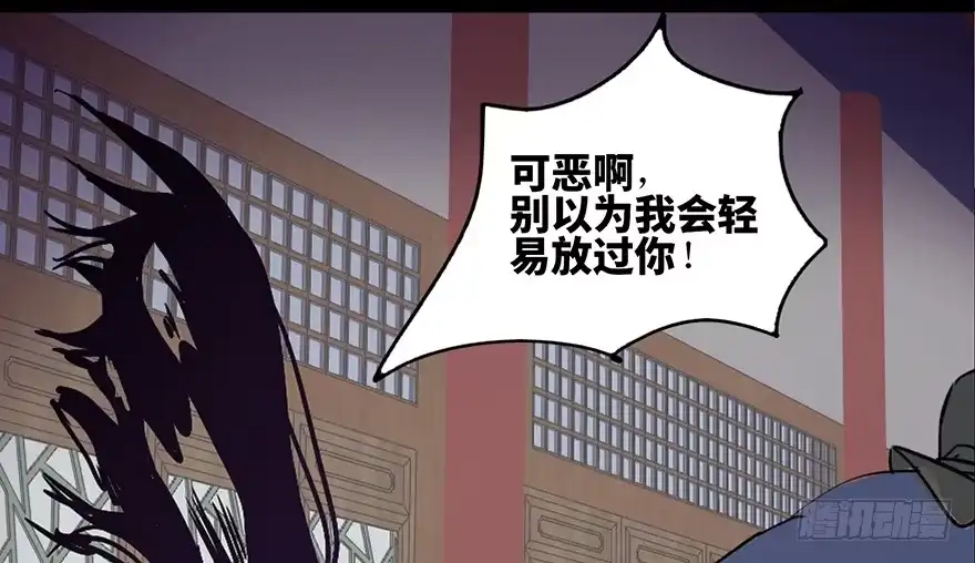 《心跳300秒》第四十四话·梦 魇 第99页