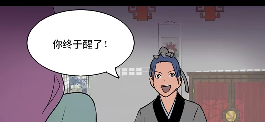 《心跳300秒》第四十四话·梦 魇 第108页