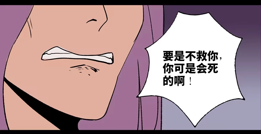 《心跳300秒》第四十四话·梦 魇 第125页