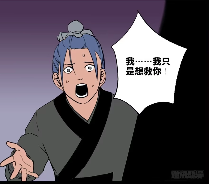 《心跳300秒》第四十四话·梦 魇 第124页