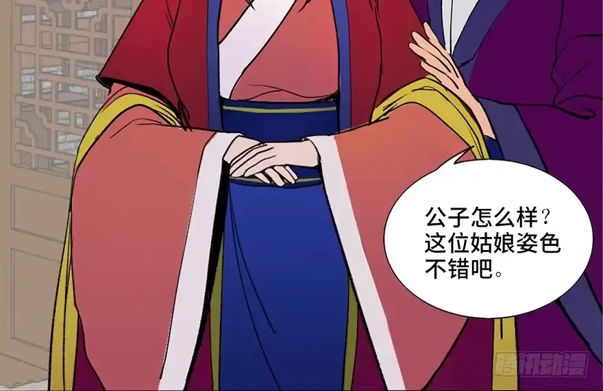 《心跳300秒》第四十四话·梦 魇 第24页