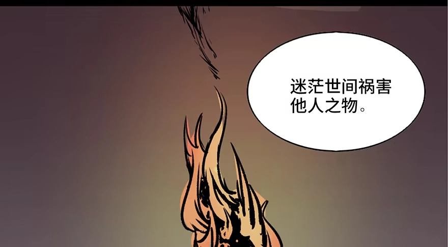 《心跳300秒》第四十四话·梦 魇 第82页