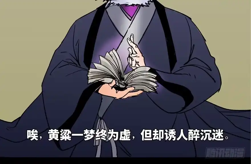 《心跳300秒》第四十四话·梦 魇 第158页