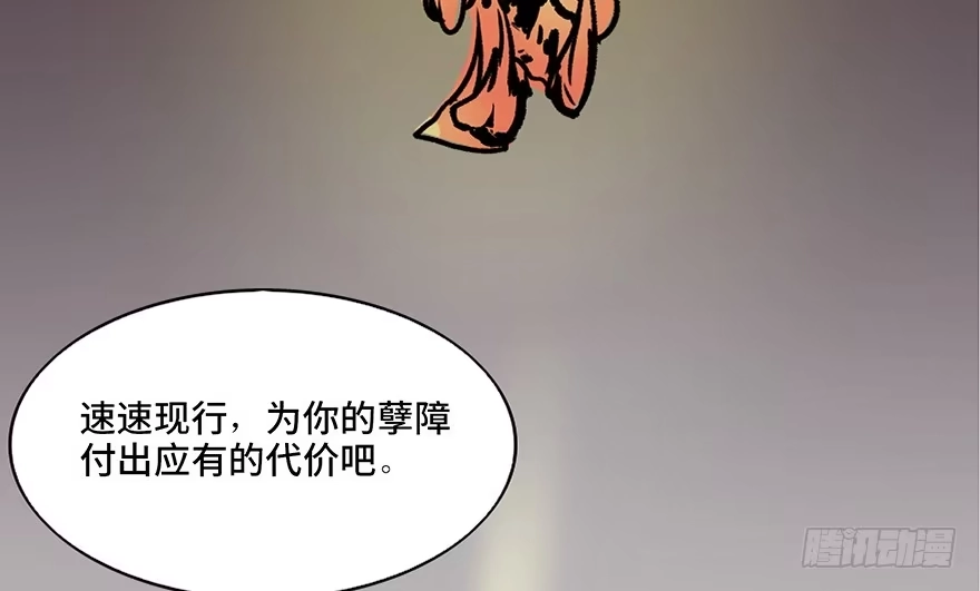 《心跳300秒》第四十四话·梦 魇 第83页