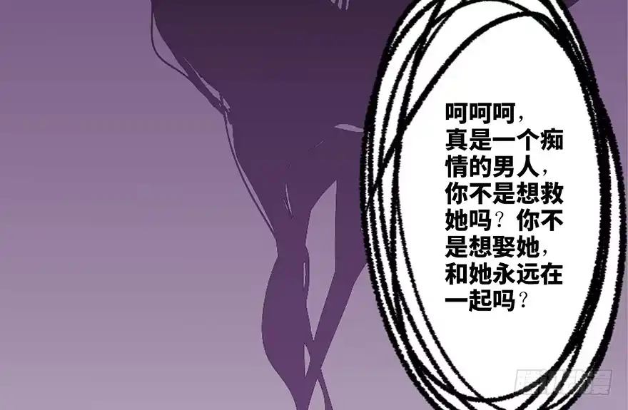 《心跳300秒》第四十四话·梦 魇 第138页