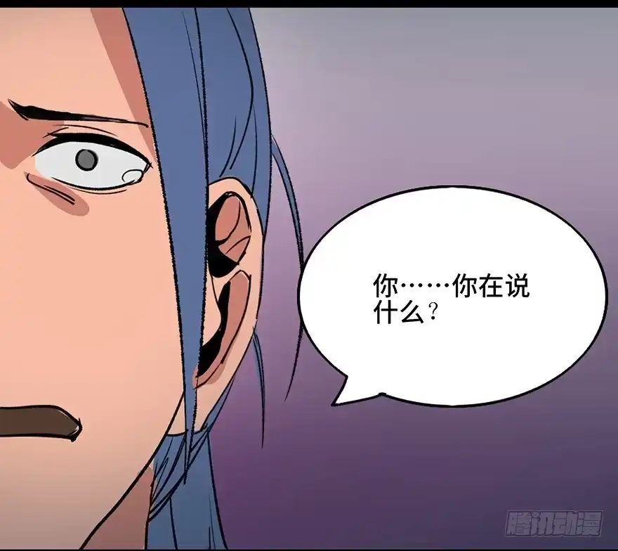 《心跳300秒》第四十四话·梦 魇 第116页