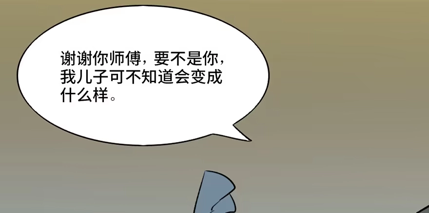 《心跳300秒》第四十四话·梦 魇 第42页