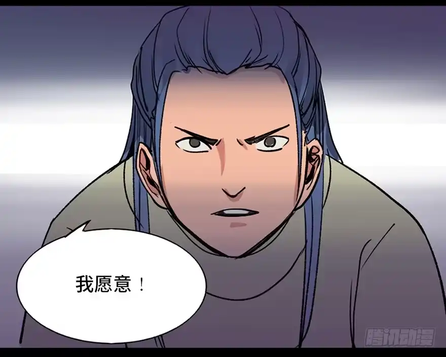 《心跳300秒》第四十四话·梦 魇 第16页