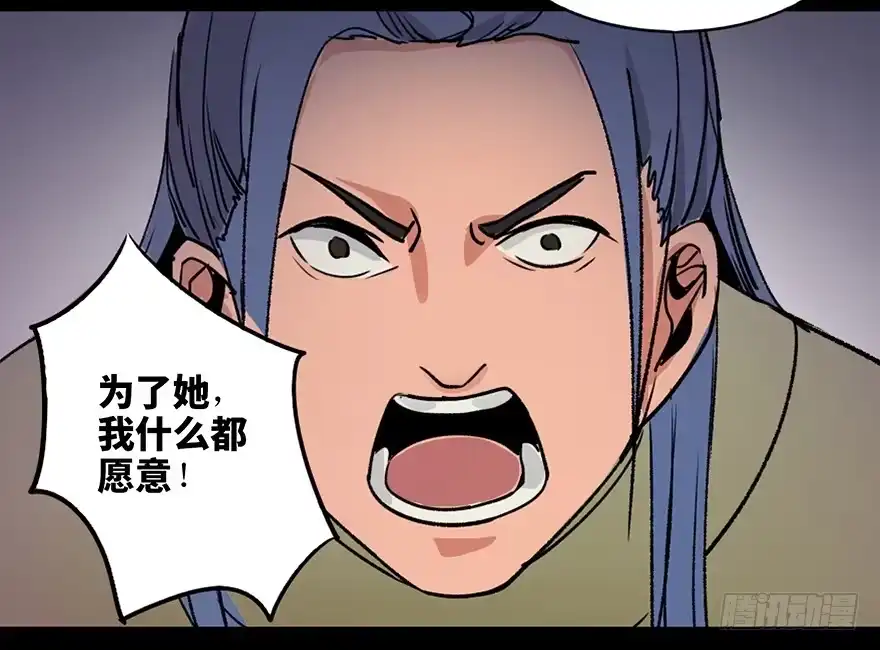 《心跳300秒》第四十四话·梦 魇 第18页
