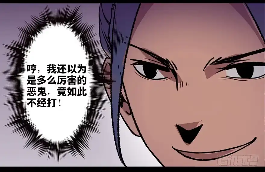 《心跳300秒》第四十四话·梦 魇 第101页