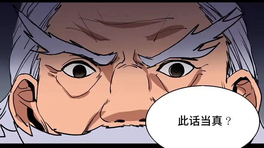 《心跳300秒》第四十四话·梦 魇 第17页