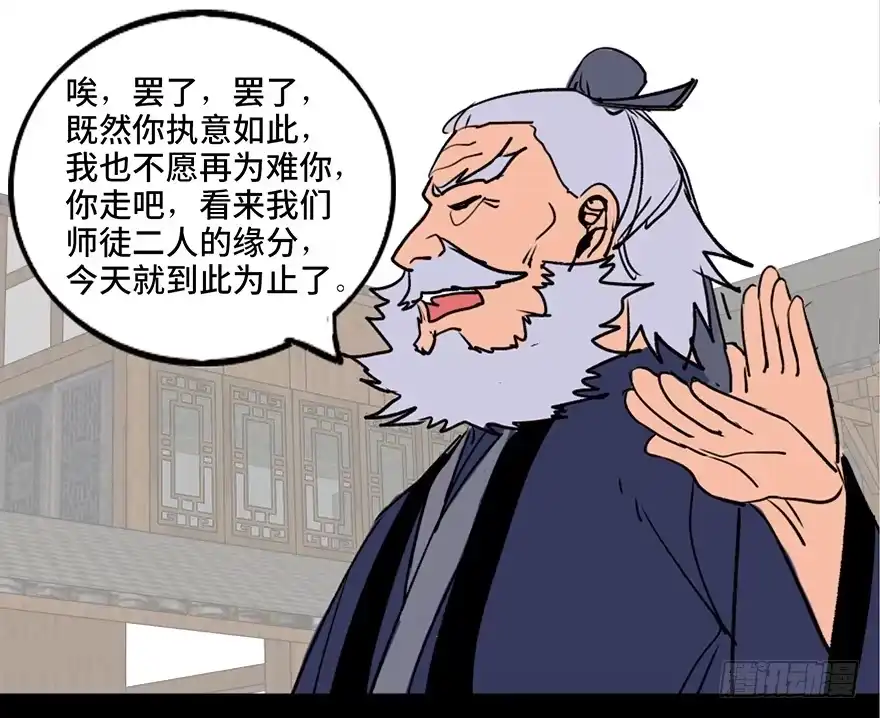 《心跳300秒》第四十四话·梦 魇 第62页