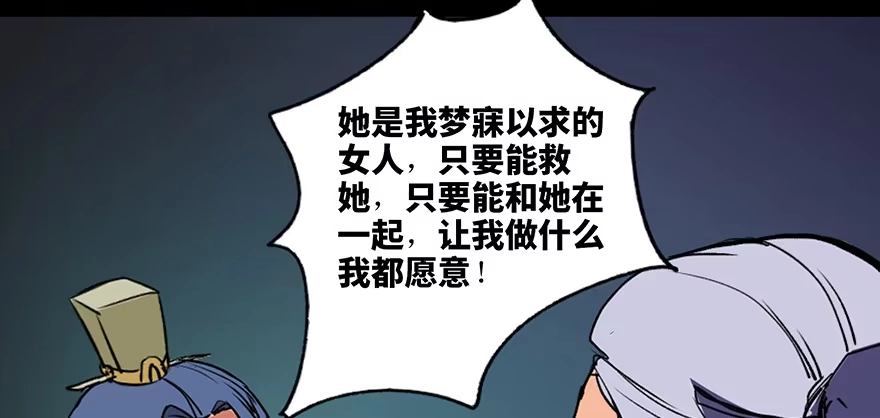 《心跳300秒》第四十四话·梦 魇 第9页