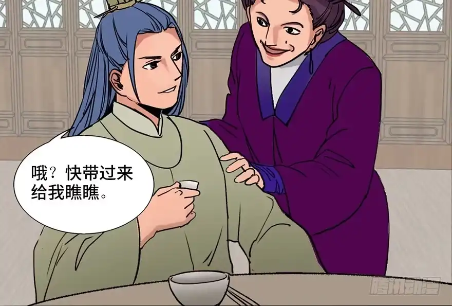 《心跳300秒》第四十四话·梦 魇 第21页