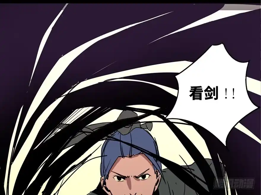 《心跳300秒》第四十四话·梦 魇 第95页