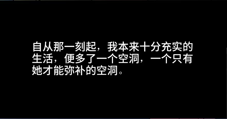 《心跳300秒》第四十四话·梦 魇 第28页