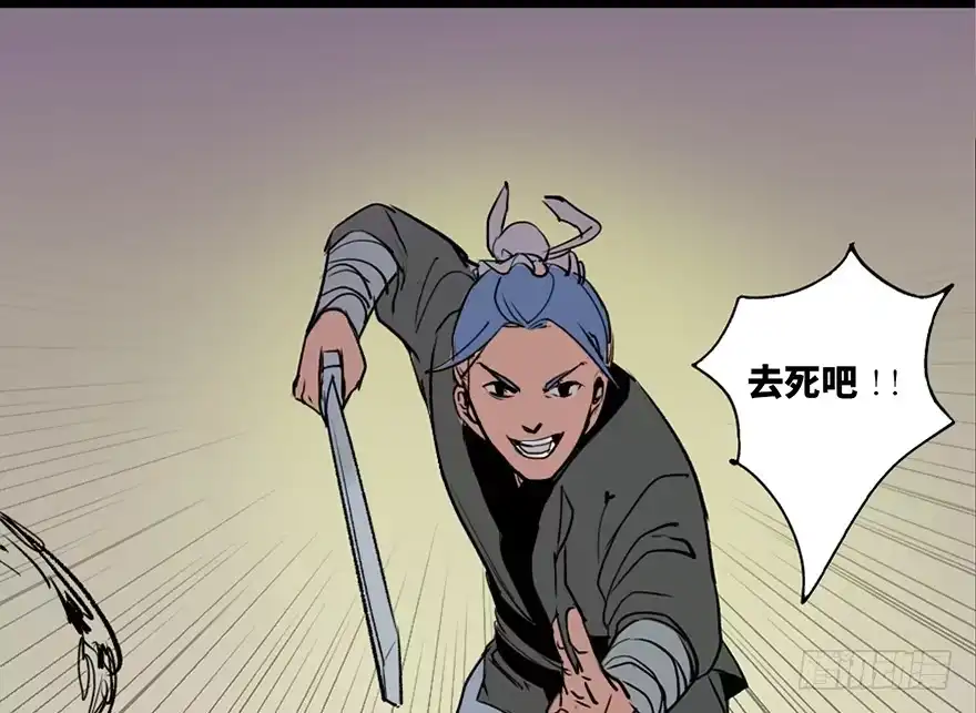 《心跳300秒》第四十四话·梦 魇 第102页