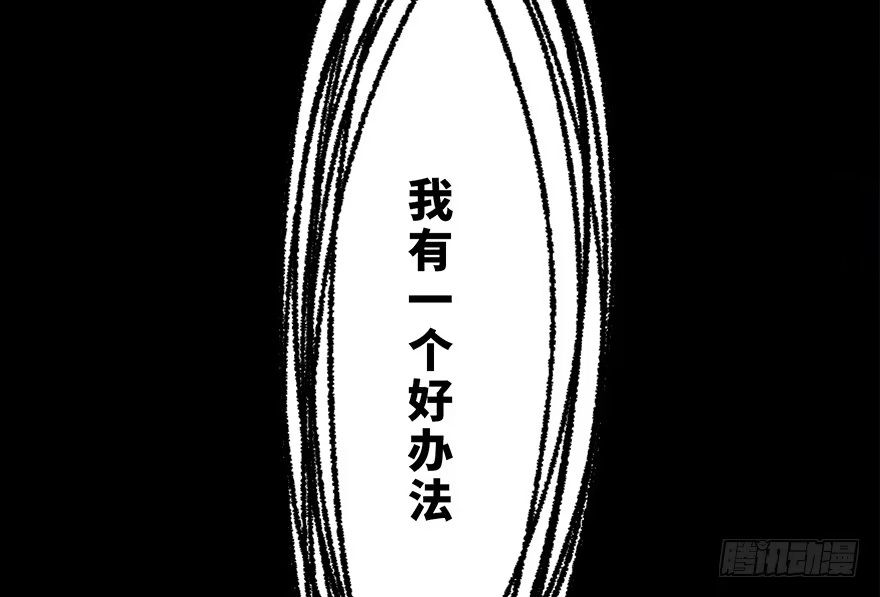 《心跳300秒》第四十四话·梦 魇 第142页
