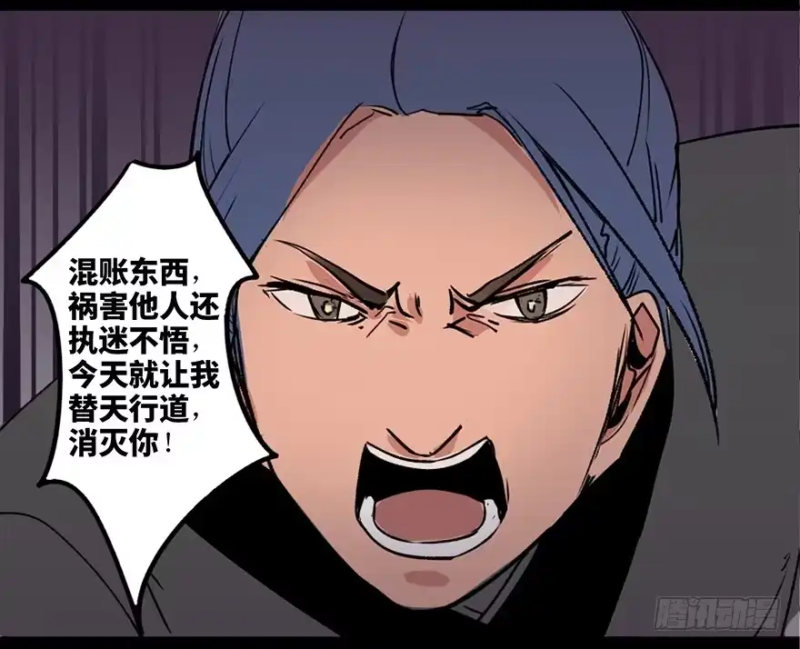 《心跳300秒》第四十四话·梦 魇 第94页