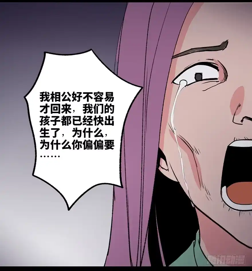 《心跳300秒》第四十四话·梦 魇 第115页