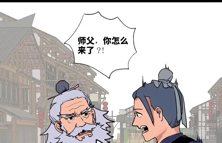 《心跳300秒》第四十四话·梦 魇 第51页