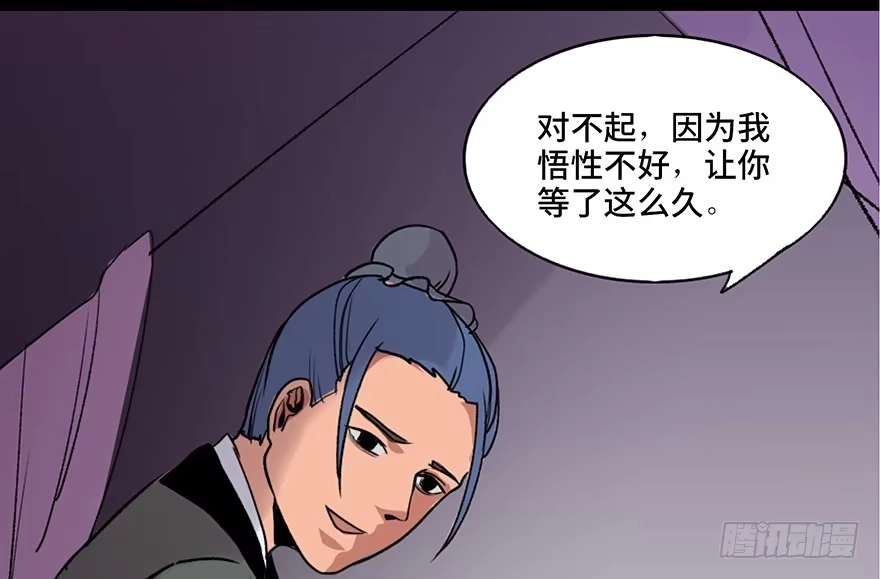 《心跳300秒》第四十四话·梦 魇 第72页