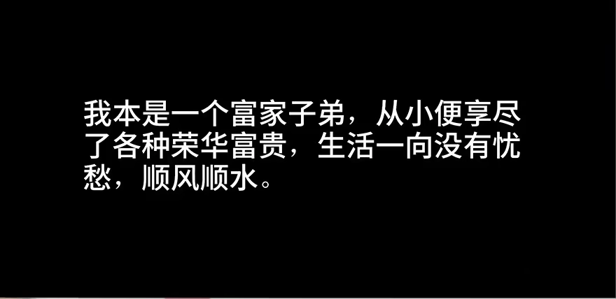 《心跳300秒》第四十四话·梦 魇 第22页